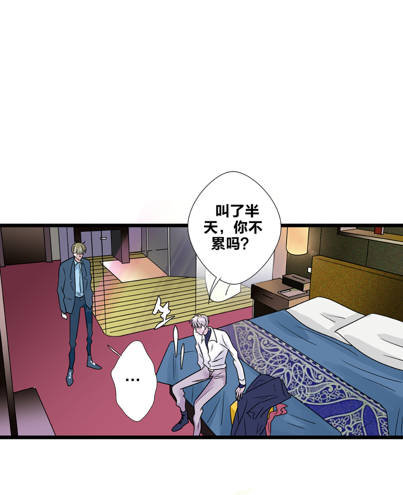 《如爱相生》漫画最新章节第63话免费下拉式在线观看章节第【34】张图片