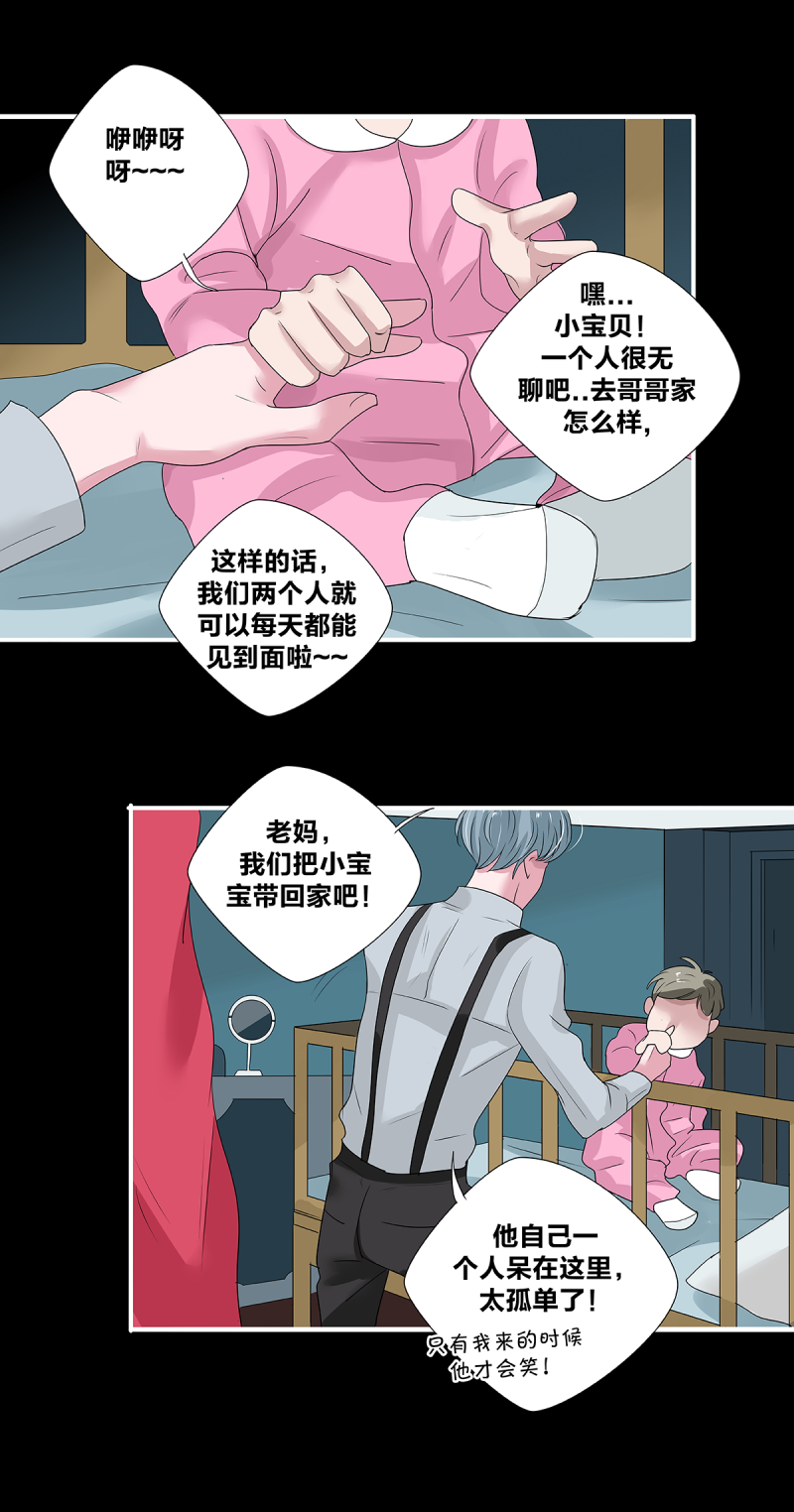 《如爱相生》漫画最新章节第44话免费下拉式在线观看章节第【13】张图片