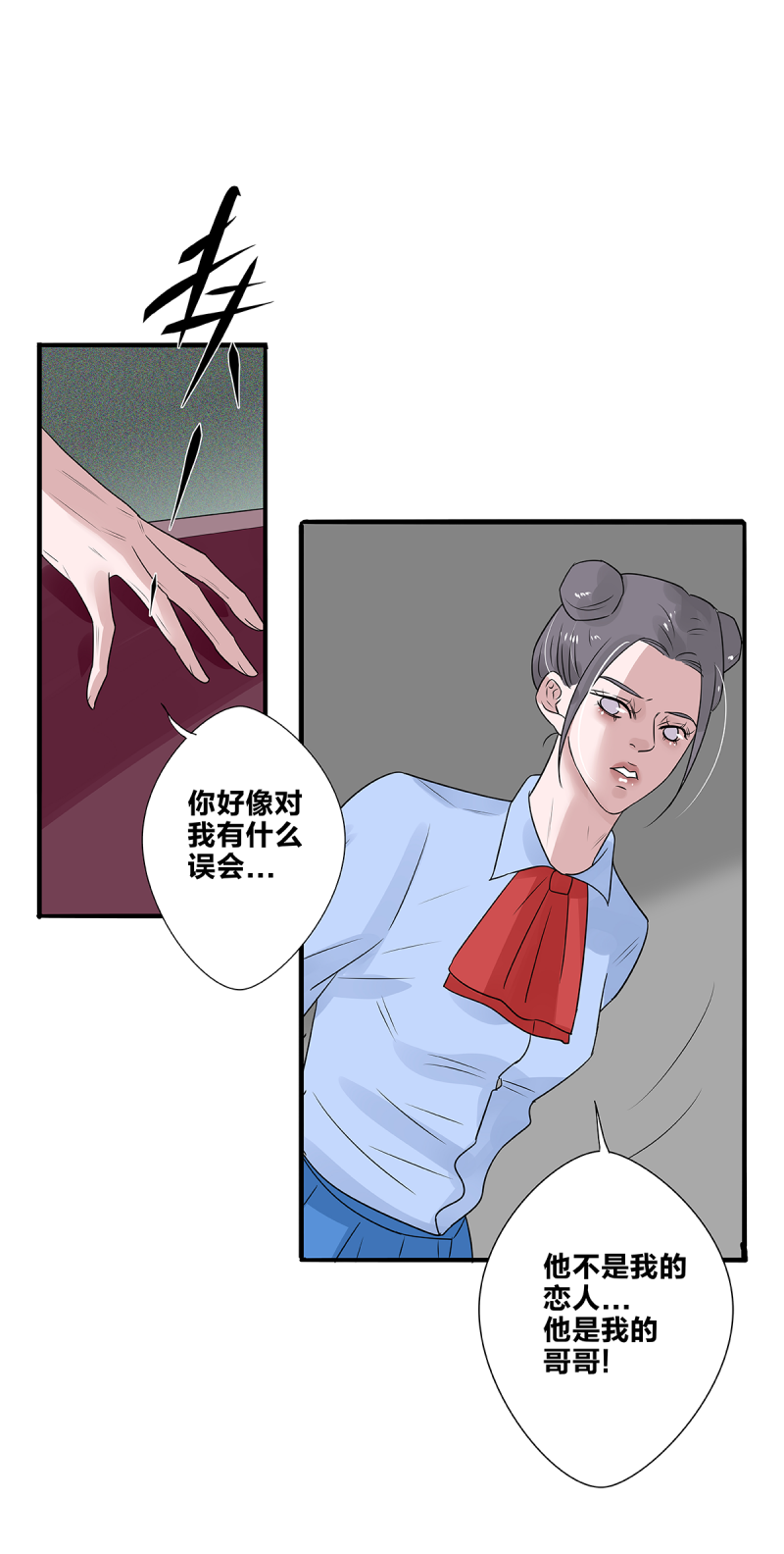 《如爱相生》漫画最新章节第51话免费下拉式在线观看章节第【13】张图片