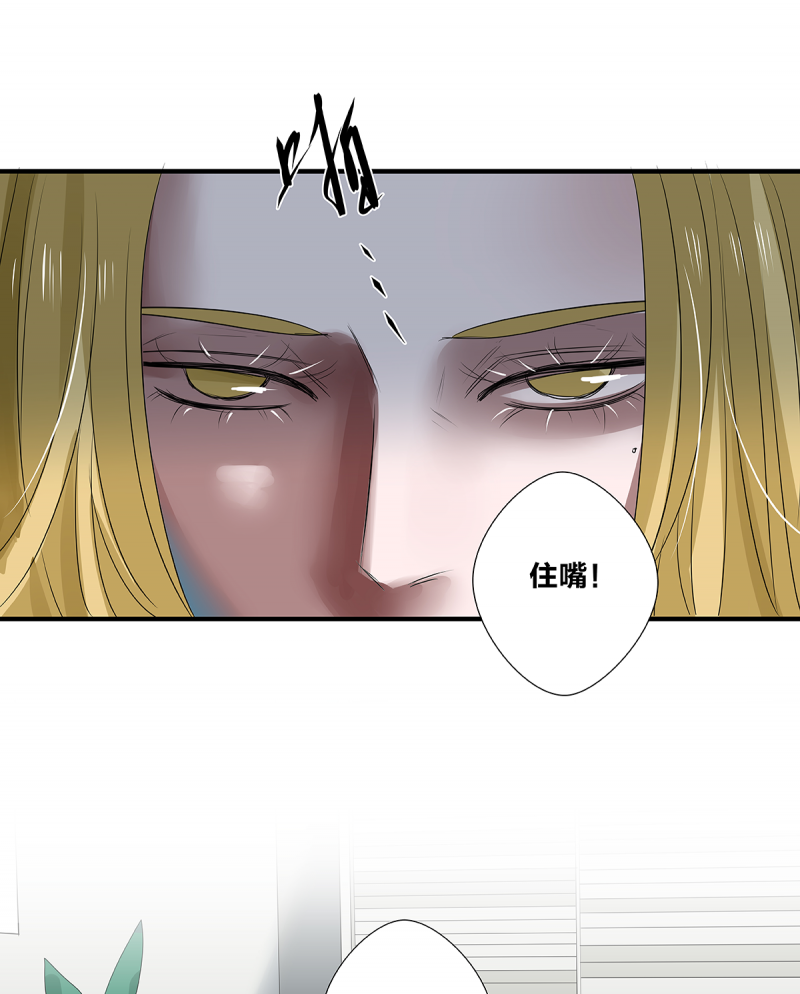 《如爱相生》漫画最新章节第54话免费下拉式在线观看章节第【10】张图片