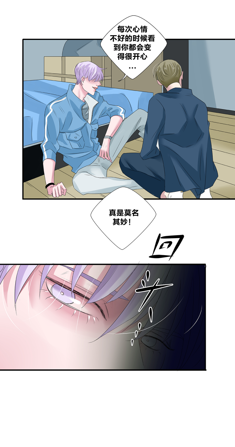 《如爱相生》漫画最新章节第42话免费下拉式在线观看章节第【15】张图片