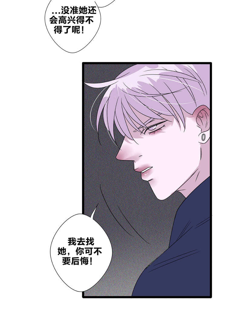 《如爱相生》漫画最新章节第63话免费下拉式在线观看章节第【22】张图片