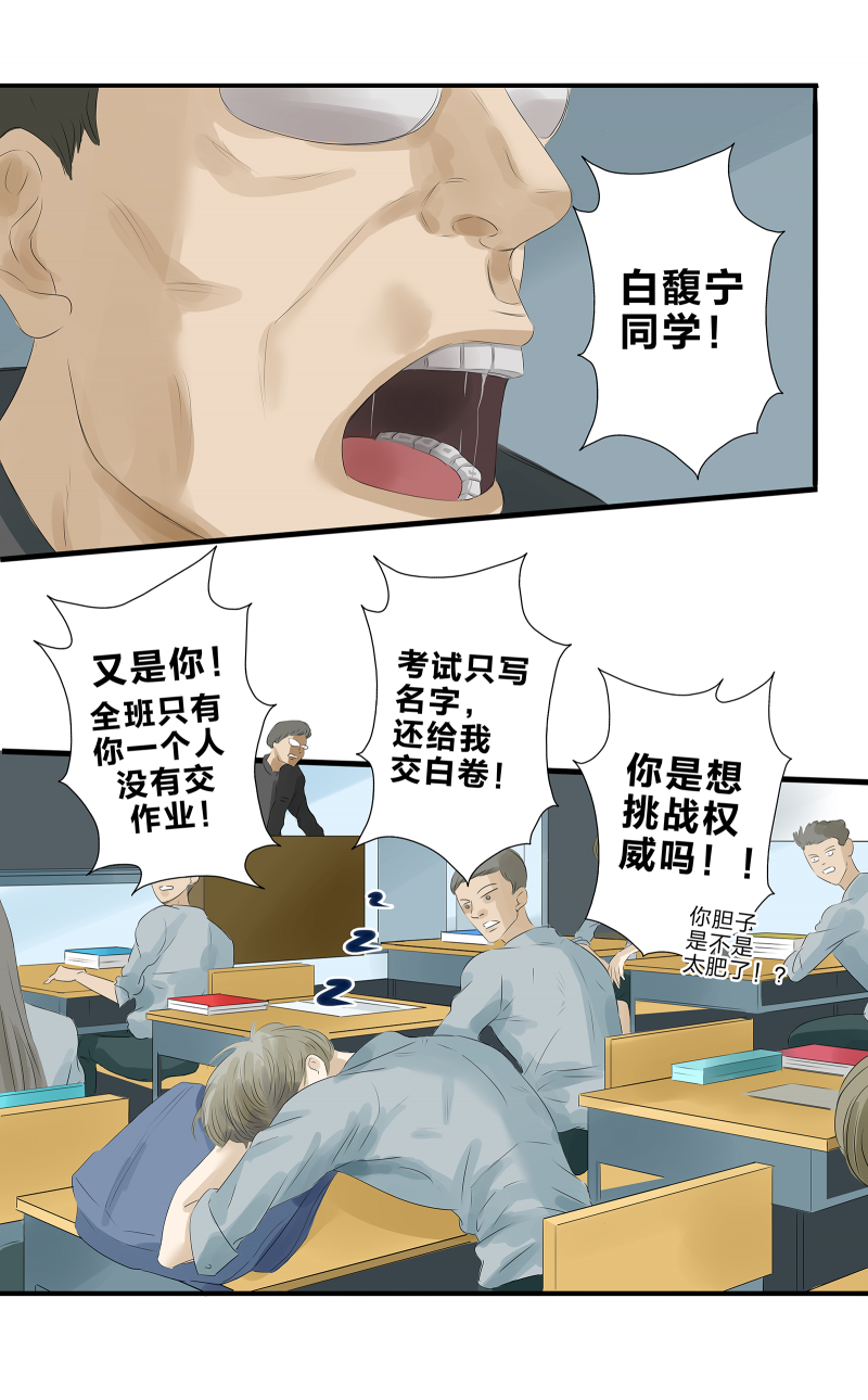 《如爱相生》漫画最新章节第6话免费下拉式在线观看章节第【6】张图片