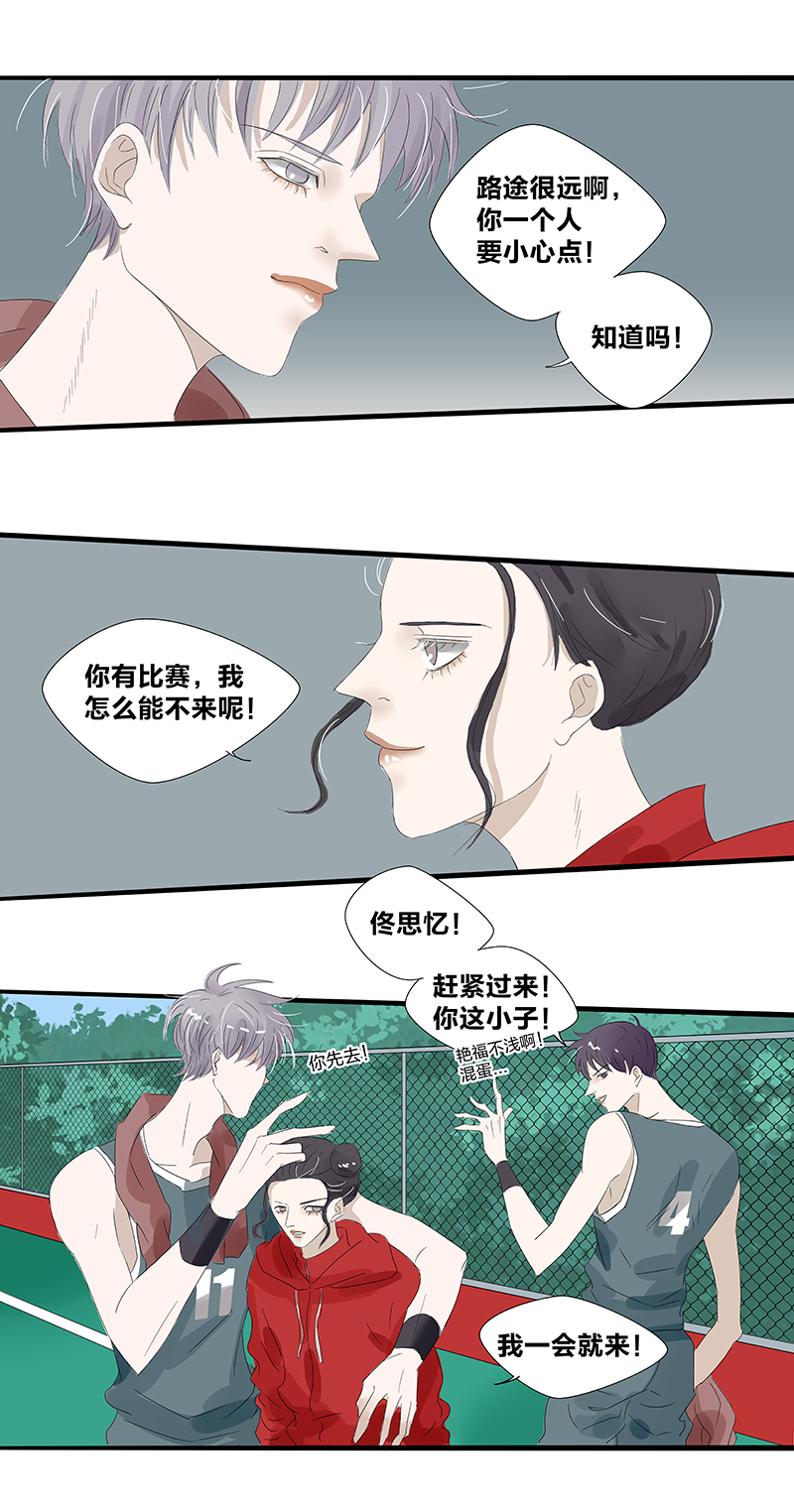 《如爱相生》漫画最新章节第10话免费下拉式在线观看章节第【13】张图片