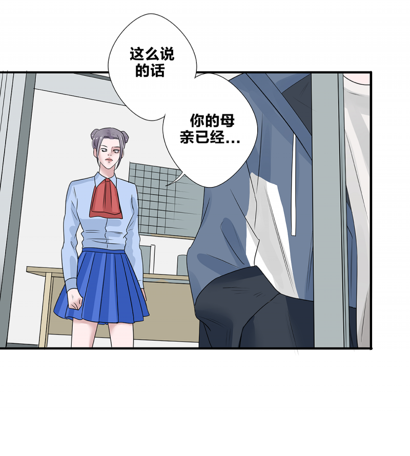 《如爱相生》漫画最新章节第53话免费下拉式在线观看章节第【3】张图片