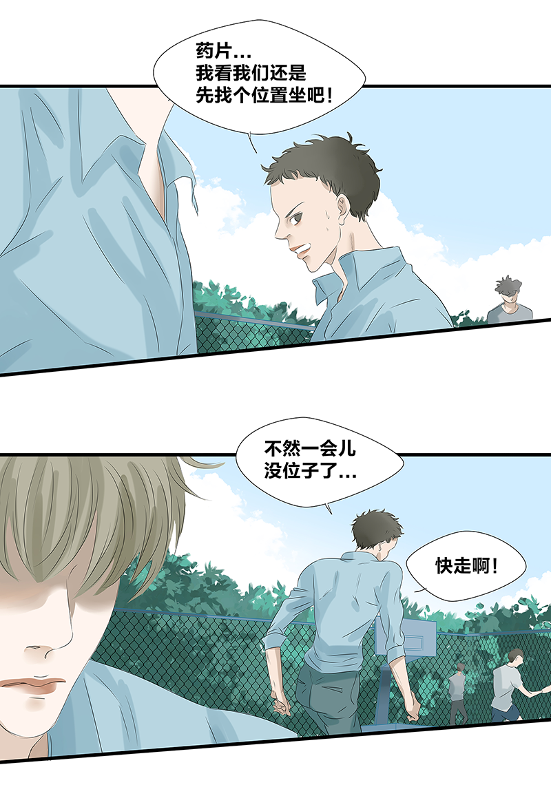 《如爱相生》漫画最新章节第8话免费下拉式在线观看章节第【12】张图片