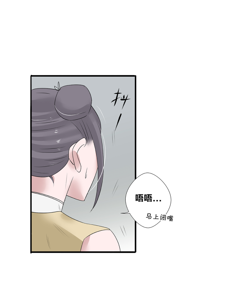 《如爱相生》漫画最新章节第54话免费下拉式在线观看章节第【12】张图片