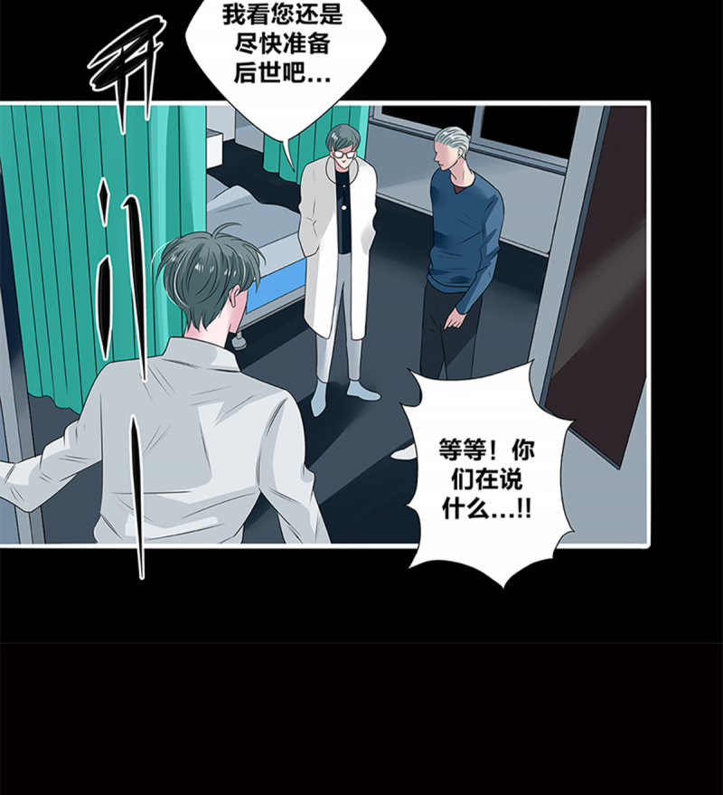 《如爱相生》漫画最新章节第46话免费下拉式在线观看章节第【12】张图片