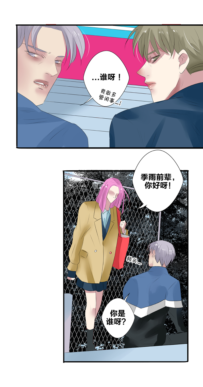 《如爱相生》漫画最新章节第36话免费下拉式在线观看章节第【18】张图片