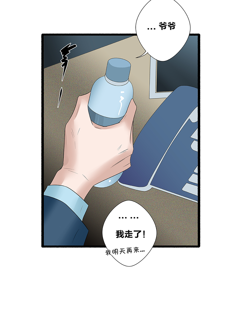 《如爱相生》漫画最新章节第56话免费下拉式在线观看章节第【15】张图片