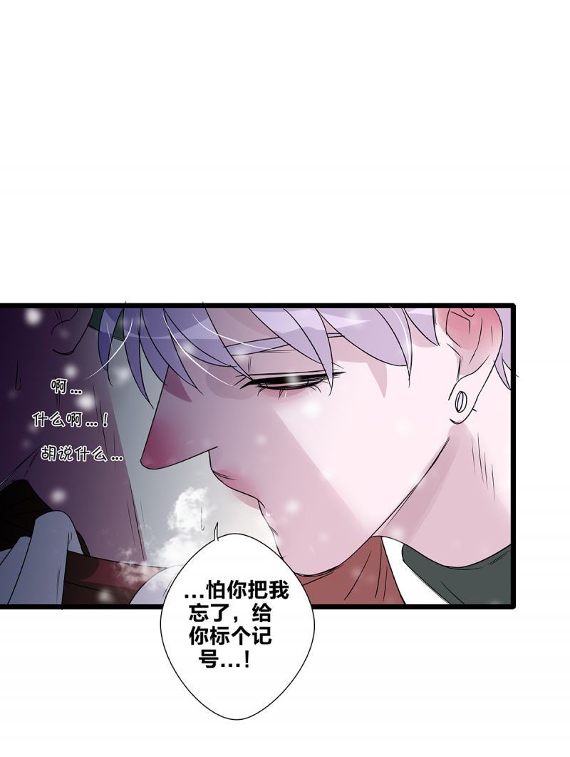 《如爱相生》漫画最新章节第60话免费下拉式在线观看章节第【50】张图片