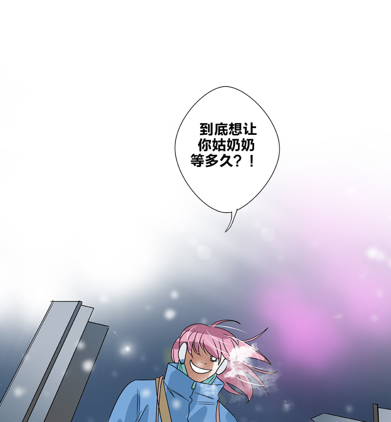 《如爱相生》漫画最新章节第60话免费下拉式在线观看章节第【54】张图片