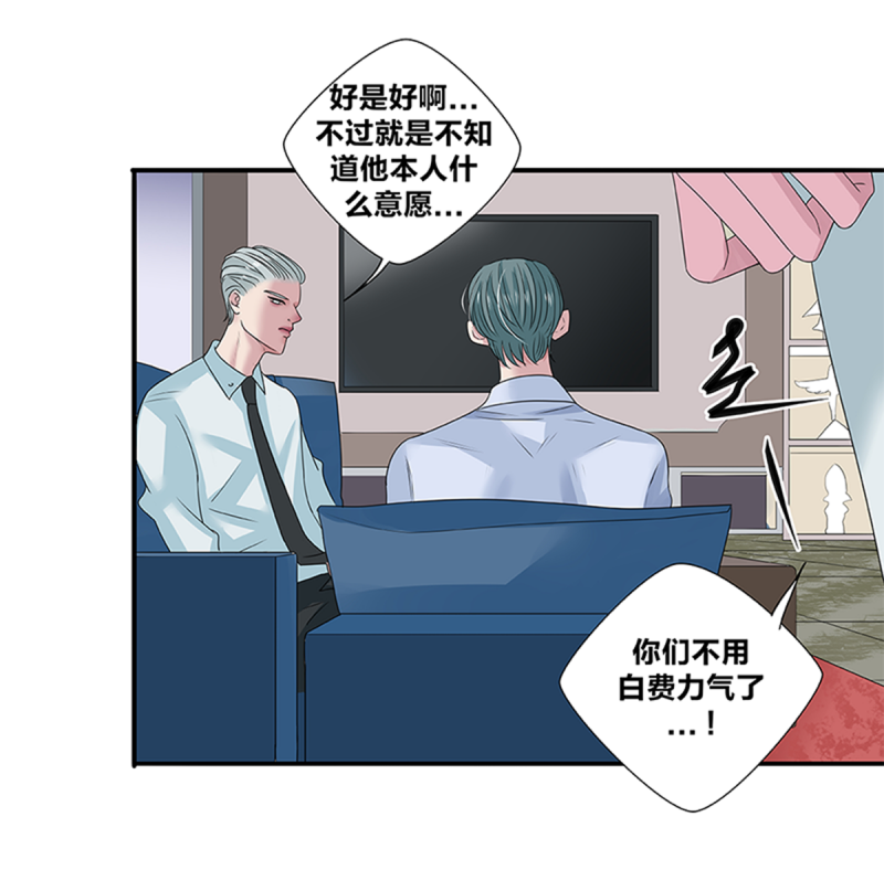 《如爱相生》漫画最新章节第46话免费下拉式在线观看章节第【28】张图片