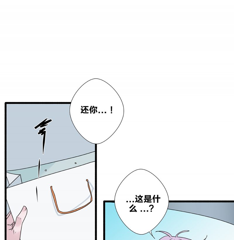 《如爱相生》漫画最新章节第57话免费下拉式在线观看章节第【15】张图片