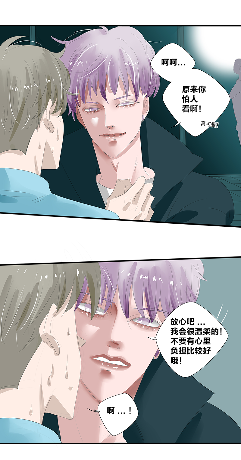 《如爱相生》漫画最新章节第17话免费下拉式在线观看章节第【21】张图片