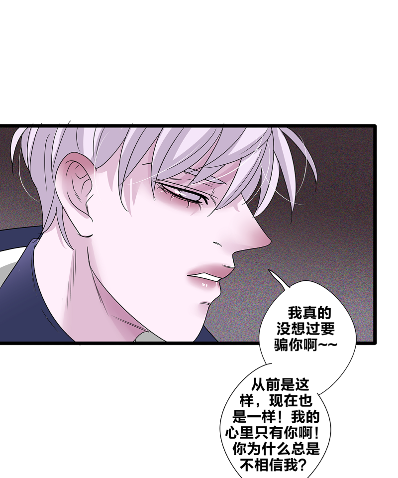 《如爱相生》漫画最新章节第63话免费下拉式在线观看章节第【16】张图片