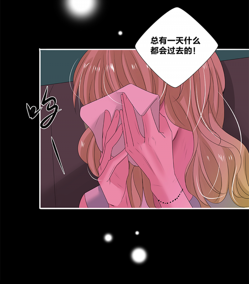 《如爱相生》漫画最新章节第46话免费下拉式在线观看章节第【7】张图片