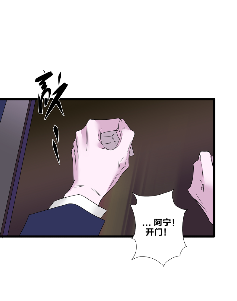 《如爱相生》漫画最新章节第63话免费下拉式在线观看章节第【2】张图片