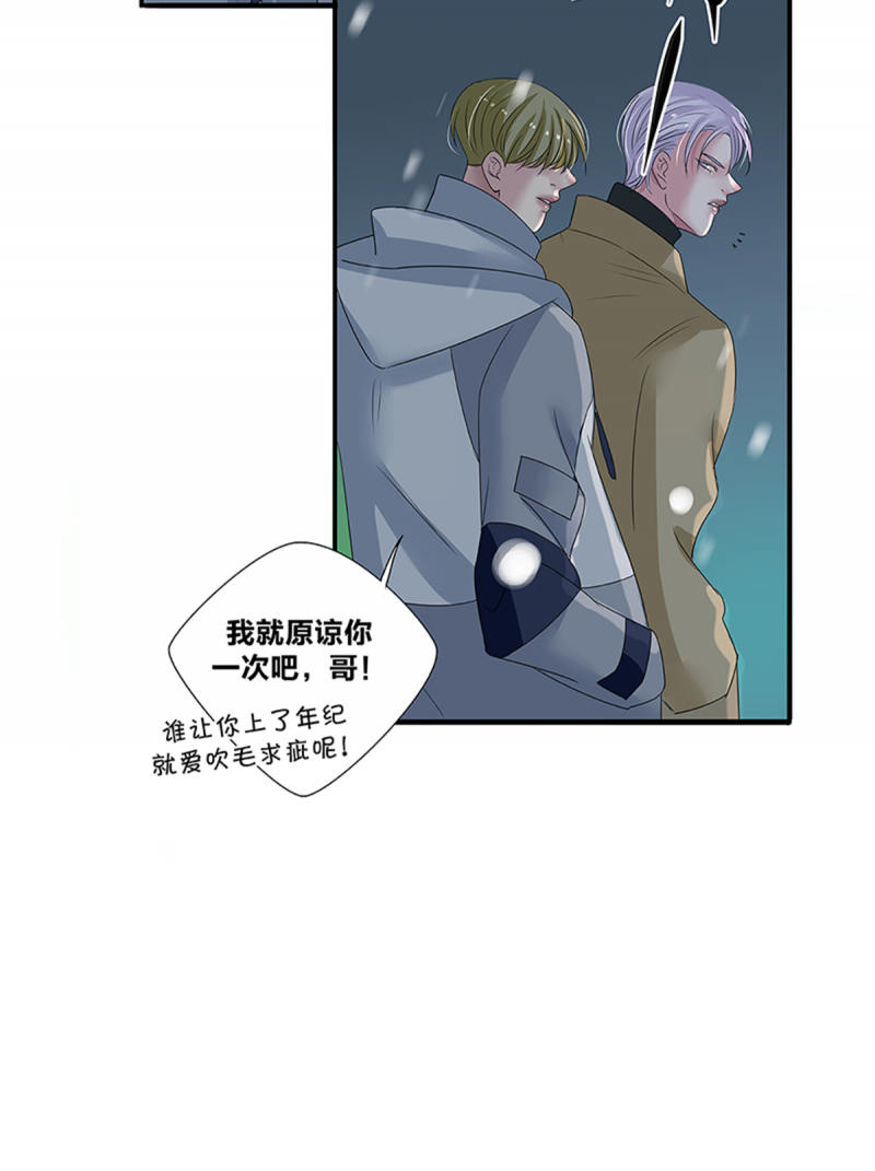 《如爱相生》漫画最新章节第47话免费下拉式在线观看章节第【22】张图片