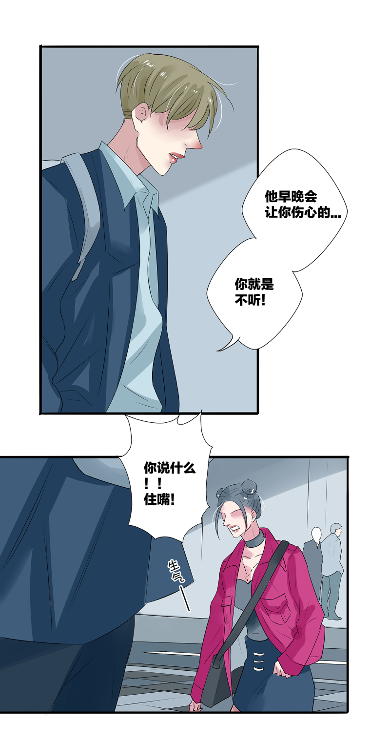 《如爱相生》漫画最新章节第38话免费下拉式在线观看章节第【4】张图片