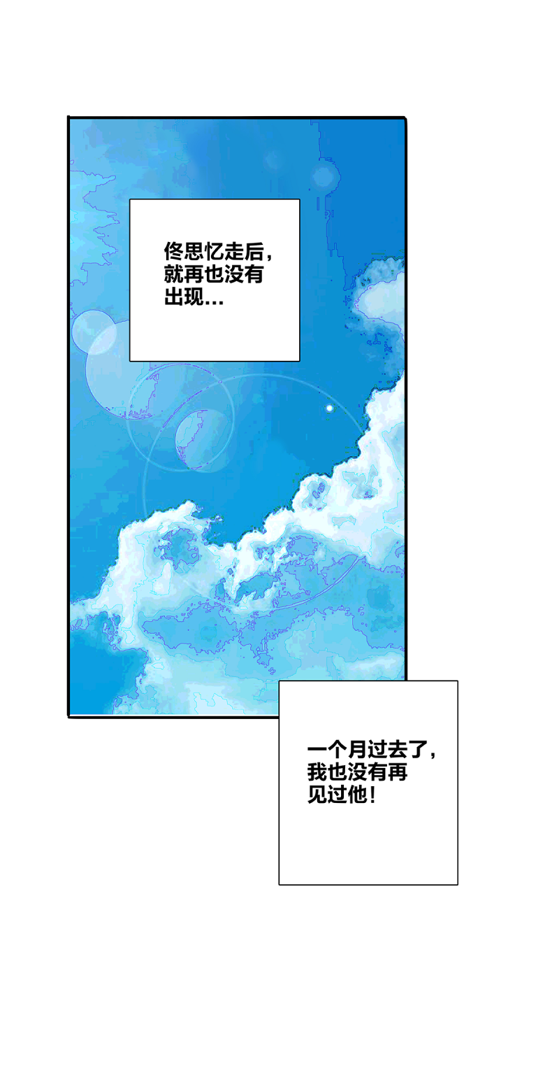 《如爱相生》漫画最新章节第35话免费下拉式在线观看章节第【2】张图片