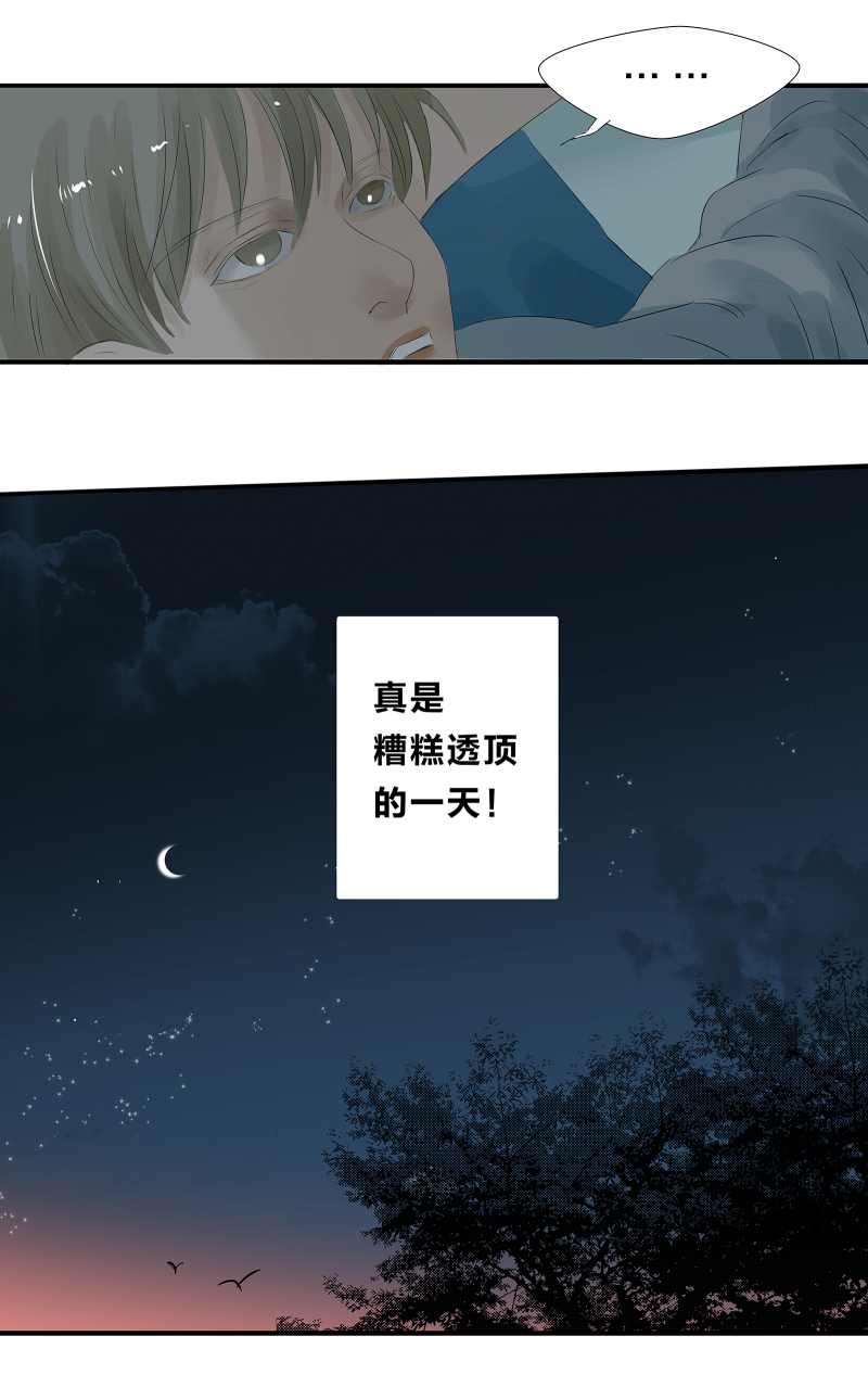 《如爱相生》漫画最新章节第6话免费下拉式在线观看章节第【5】张图片