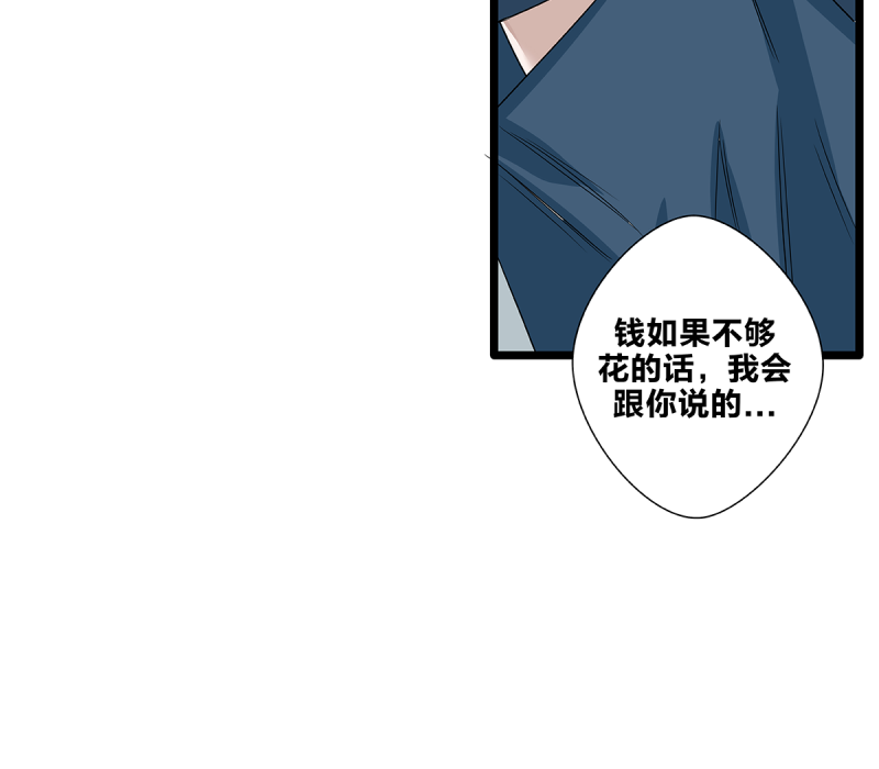 《如爱相生》漫画最新章节第58话免费下拉式在线观看章节第【20】张图片