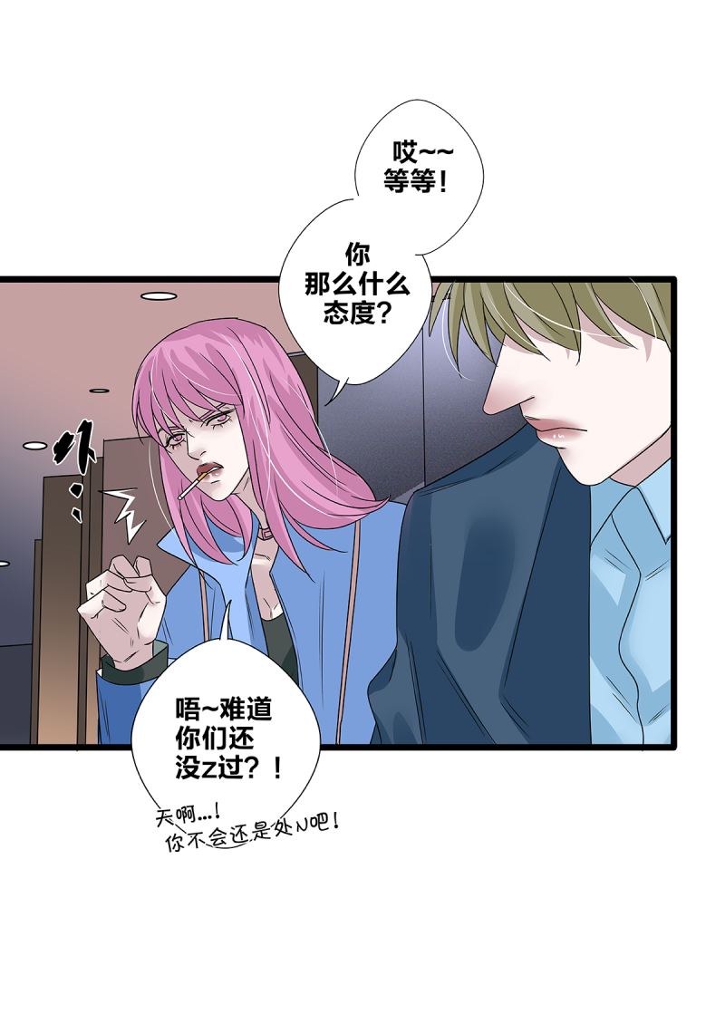 《如爱相生》漫画最新章节第62话免费下拉式在线观看章节第【28】张图片