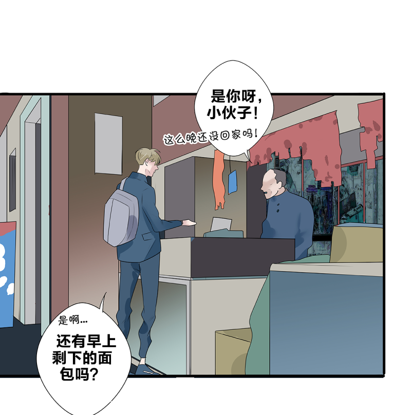 《如爱相生》漫画最新章节第55话免费下拉式在线观看章节第【38】张图片