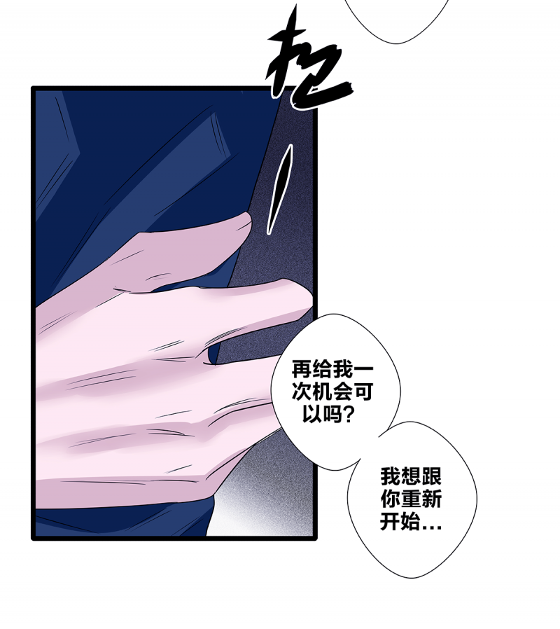 《如爱相生》漫画最新章节第64话免费下拉式在线观看章节第【31】张图片