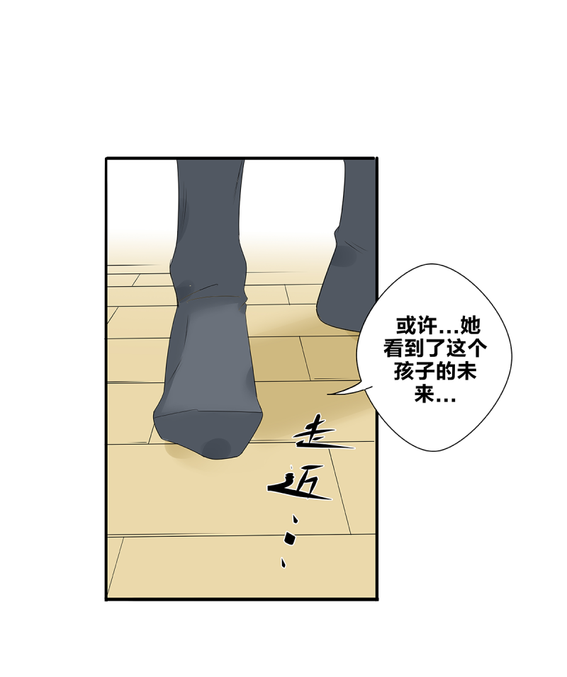 《如爱相生》漫画最新章节第53话免费下拉式在线观看章节第【16】张图片