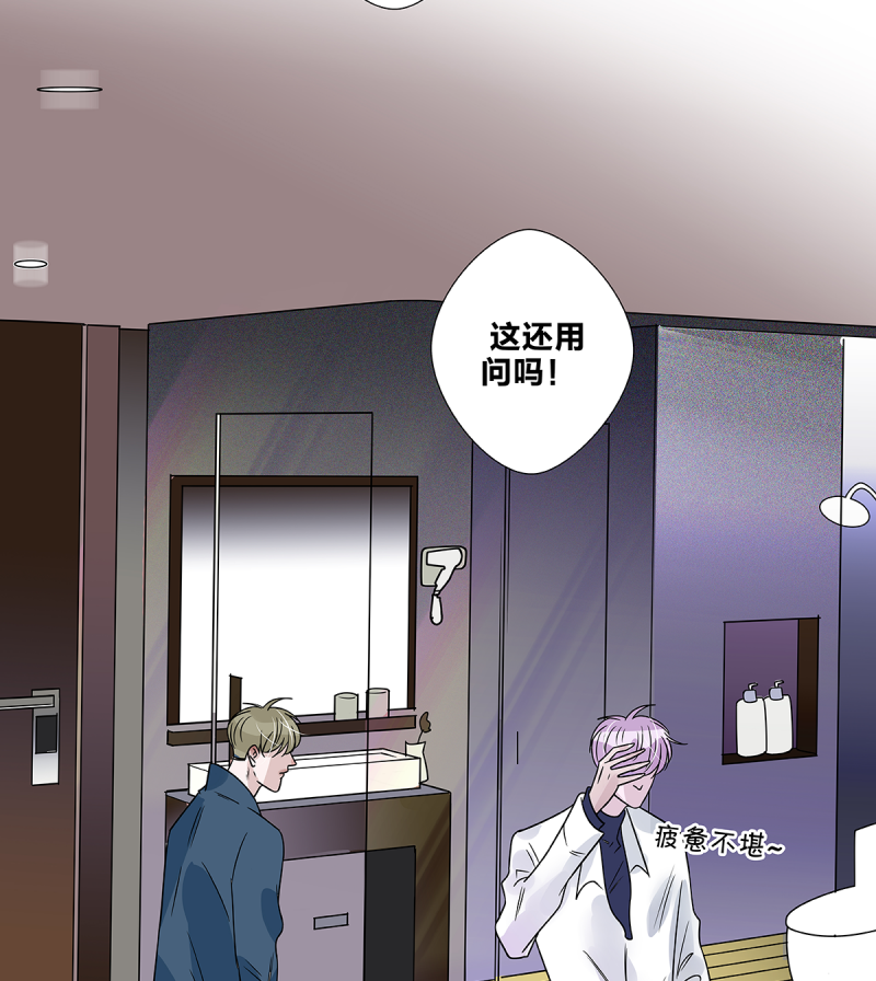 《如爱相生》漫画最新章节第63话免费下拉式在线观看章节第【32】张图片