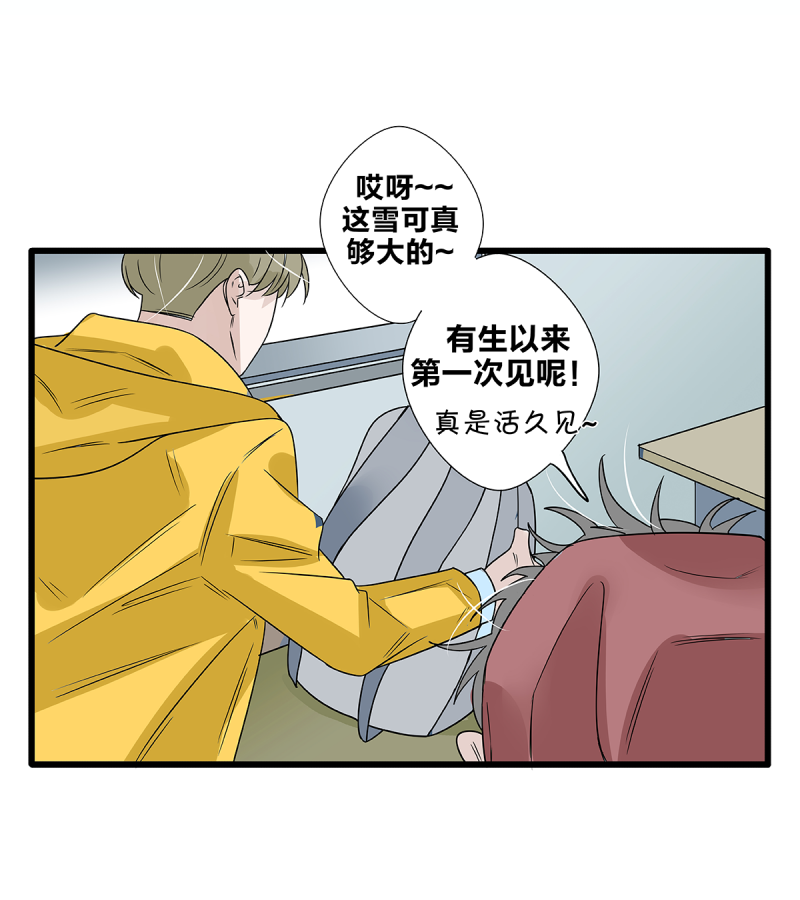 《如爱相生》漫画最新章节第59话免费下拉式在线观看章节第【17】张图片