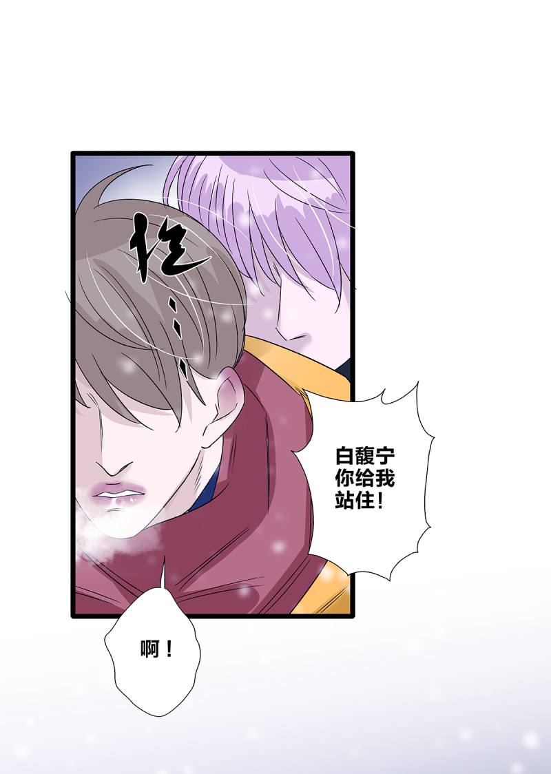 《如爱相生》漫画最新章节第61话免费下拉式在线观看章节第【29】张图片