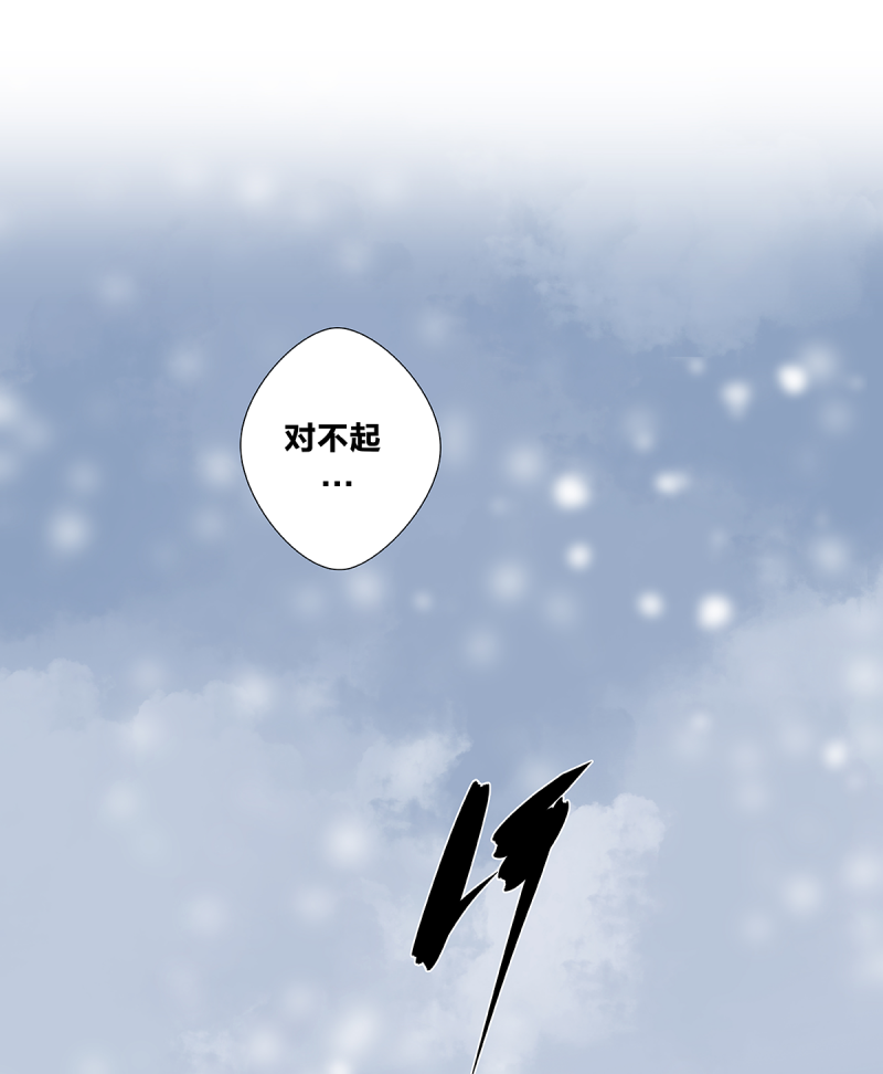 《如爱相生》漫画最新章节第58话免费下拉式在线观看章节第【33】张图片