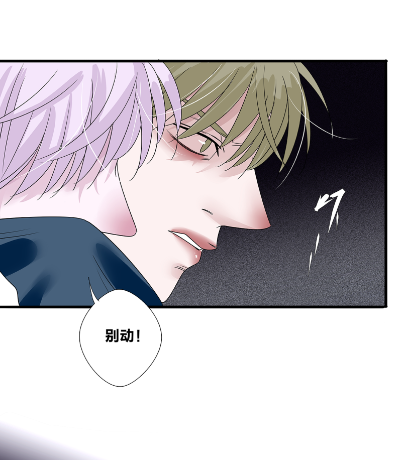 《如爱相生》漫画最新章节第63话免费下拉式在线观看章节第【57】张图片