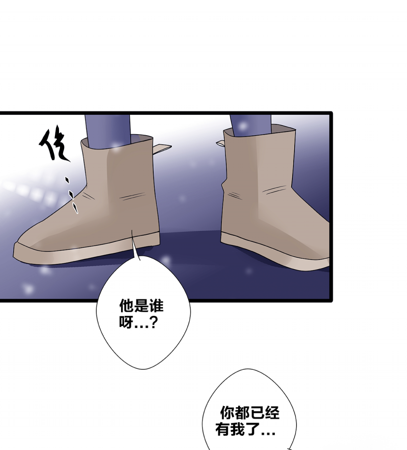 《如爱相生》漫画最新章节第61话免费下拉式在线观看章节第【7】张图片