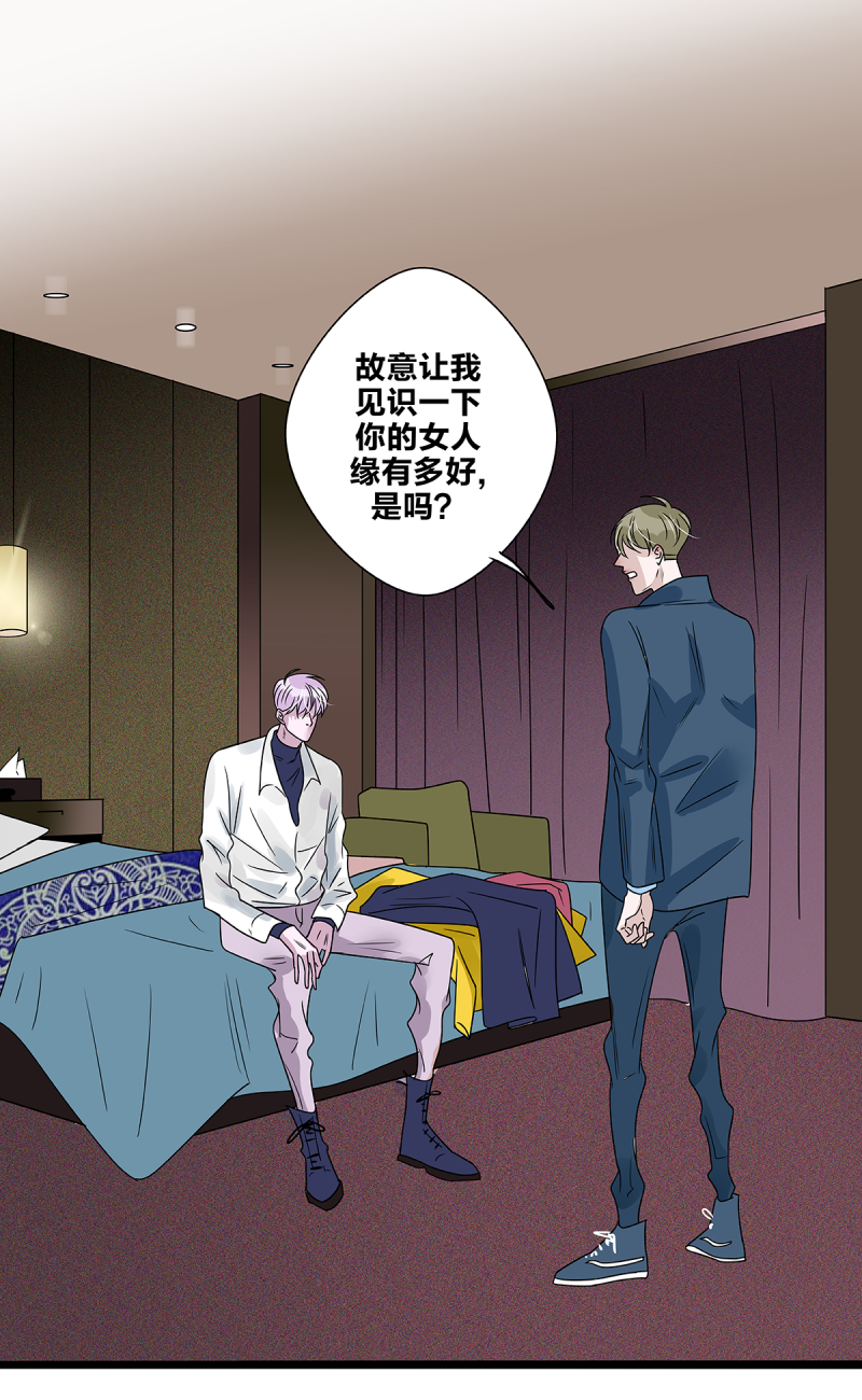 《如爱相生》漫画最新章节第63话免费下拉式在线观看章节第【37】张图片