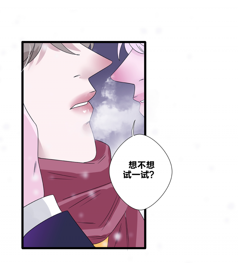 《如爱相生》漫画最新章节第61话免费下拉式在线观看章节第【49】张图片