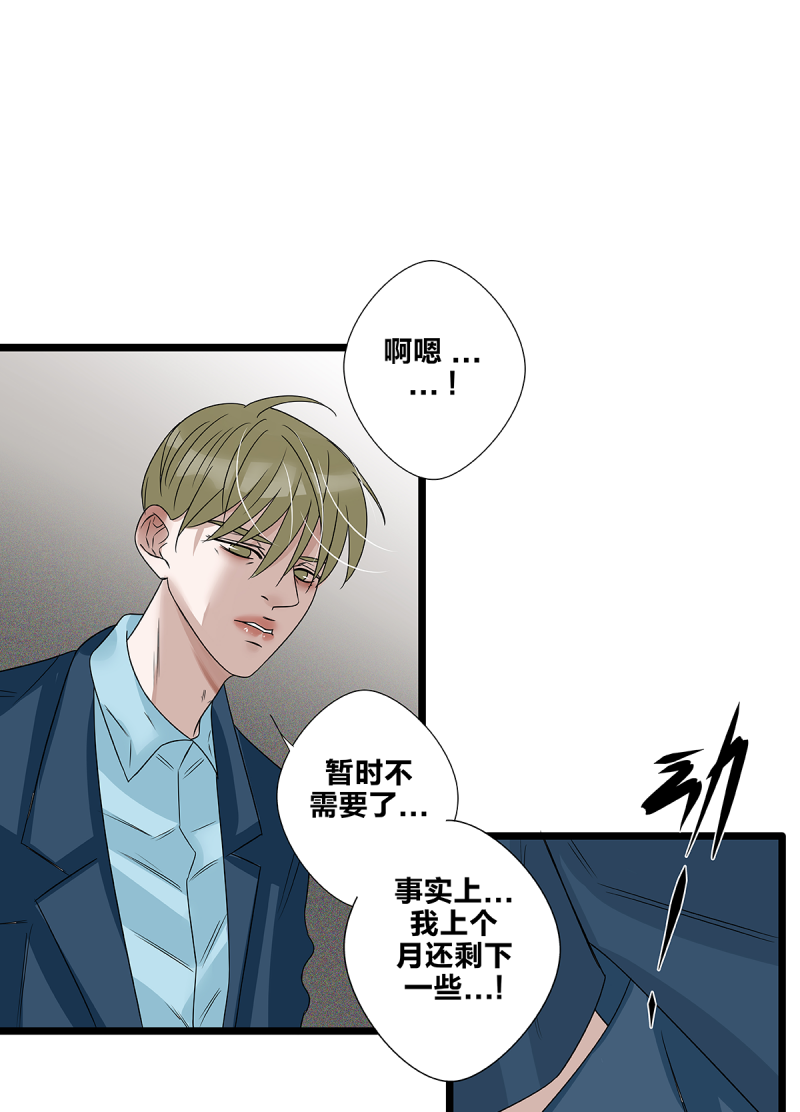 《如爱相生》漫画最新章节第58话免费下拉式在线观看章节第【19】张图片