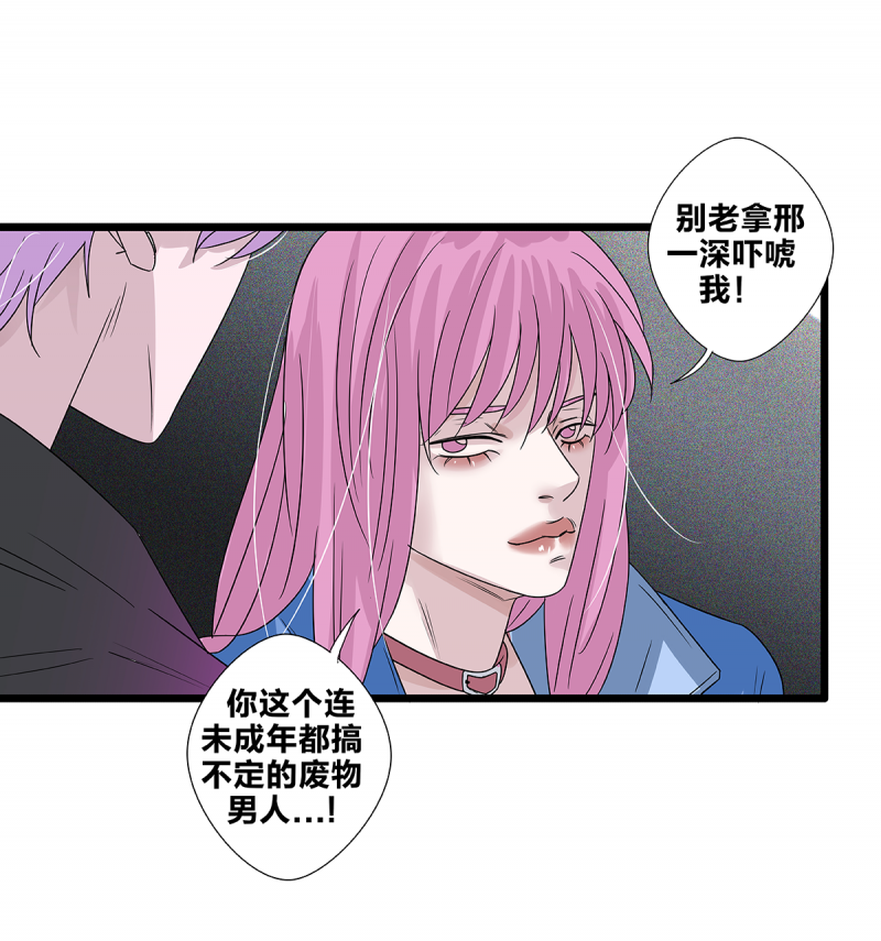 《如爱相生》漫画最新章节第62话免费下拉式在线观看章节第【50】张图片