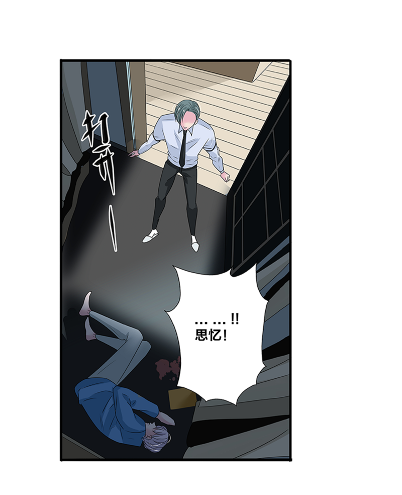 《如爱相生》漫画最新章节第46话免费下拉式在线观看章节第【57】张图片