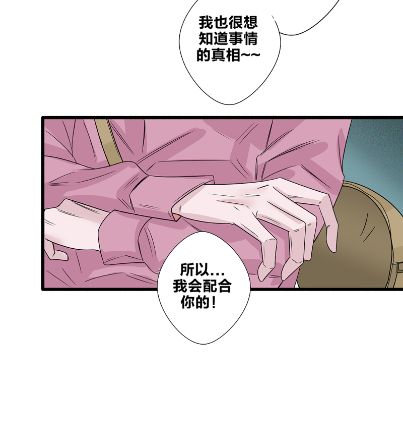 《如爱相生》漫画最新章节第57话免费下拉式在线观看章节第【40】张图片