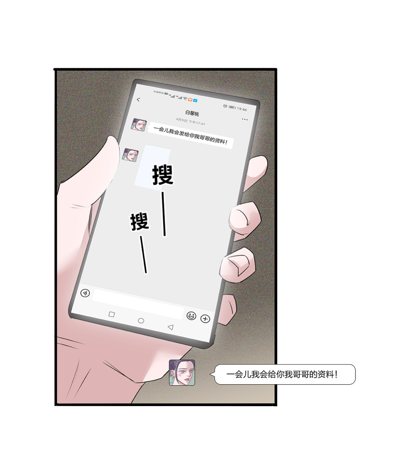 《如爱相生》漫画最新章节第54话免费下拉式在线观看章节第【46】张图片