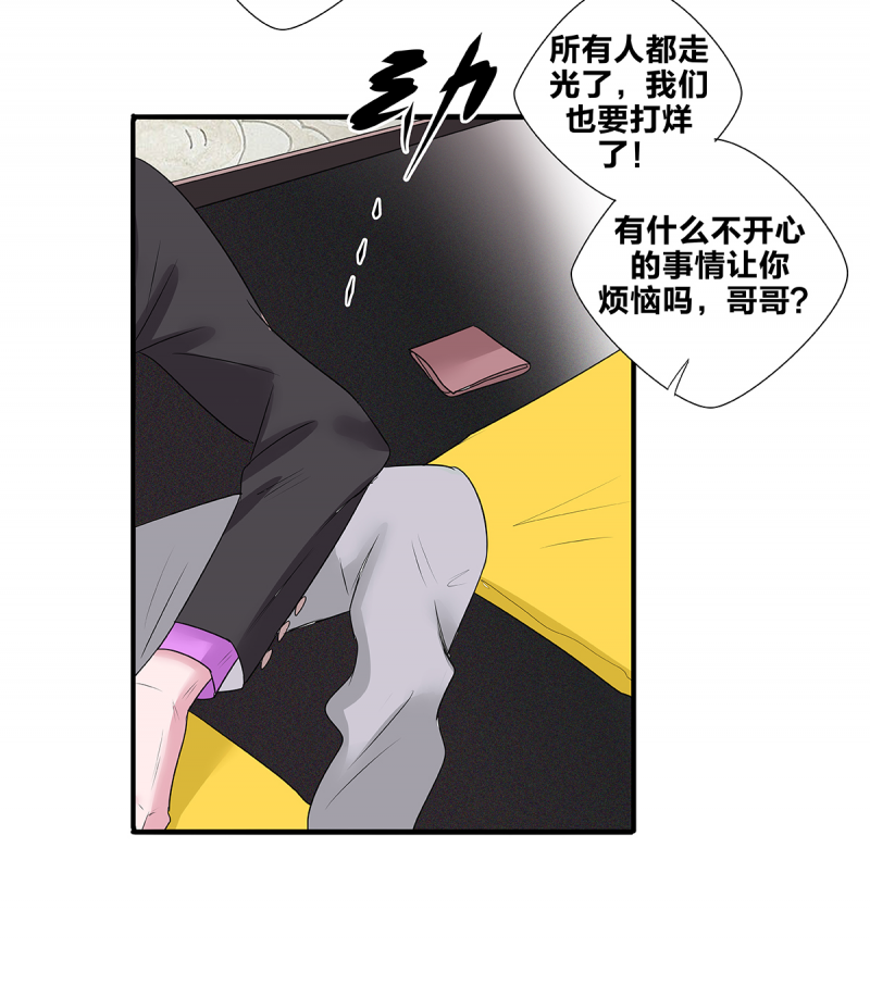 《如爱相生》漫画最新章节第49话免费下拉式在线观看章节第【26】张图片