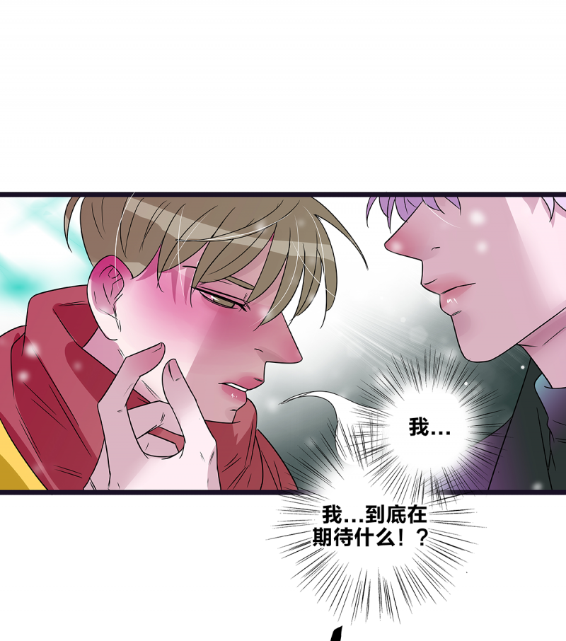 《如爱相生》漫画最新章节第60话免费下拉式在线观看章节第【23】张图片