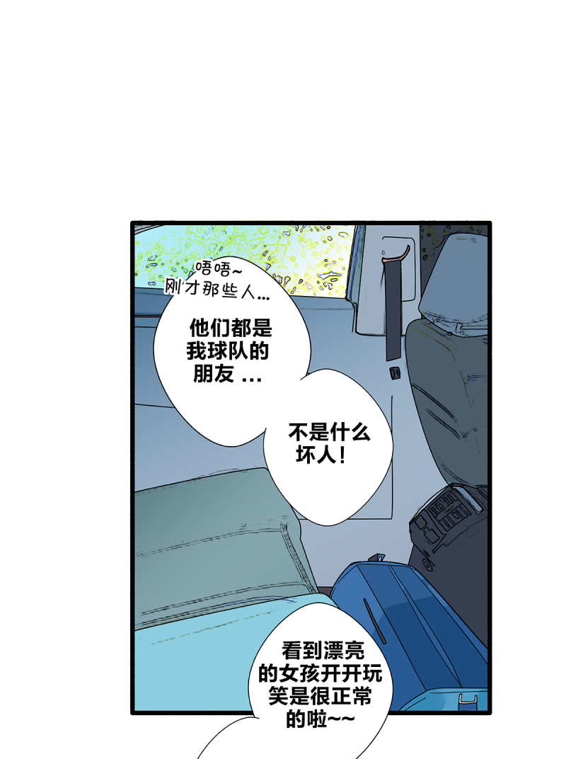 《如爱相生》漫画最新章节第57话免费下拉式在线观看章节第【13】张图片