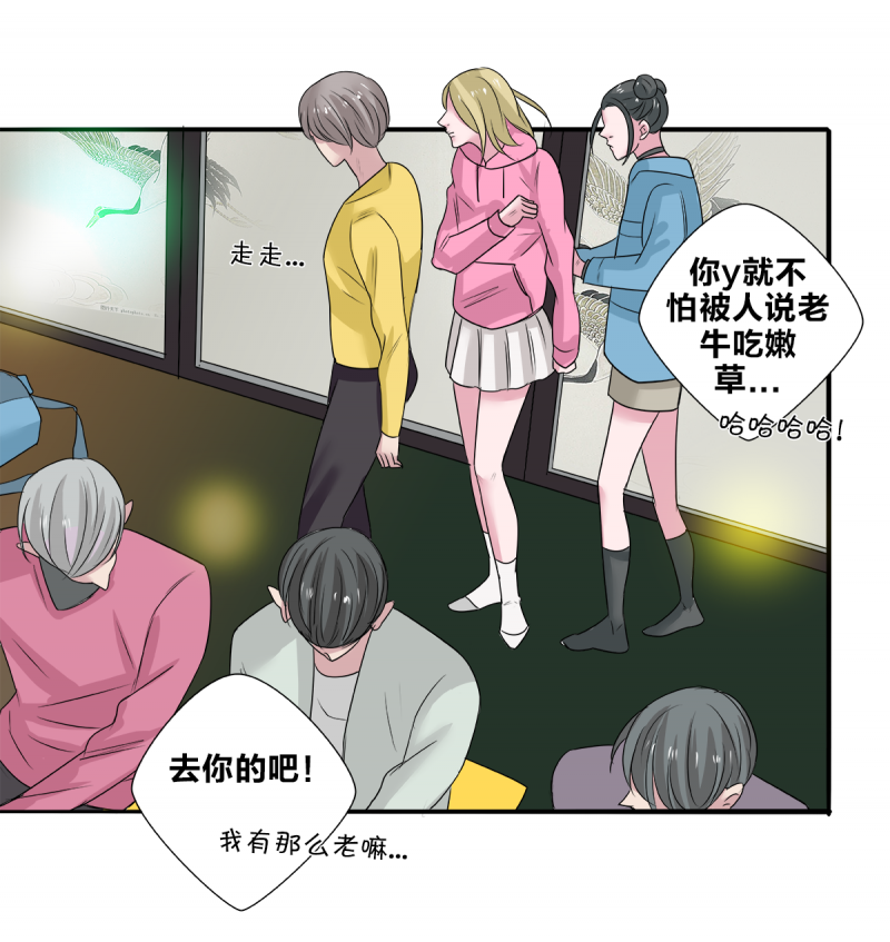 《如爱相生》漫画最新章节第49话免费下拉式在线观看章节第【13】张图片