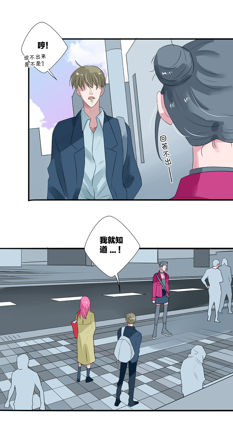 《如爱相生》漫画最新章节第38话免费下拉式在线观看章节第【3】张图片