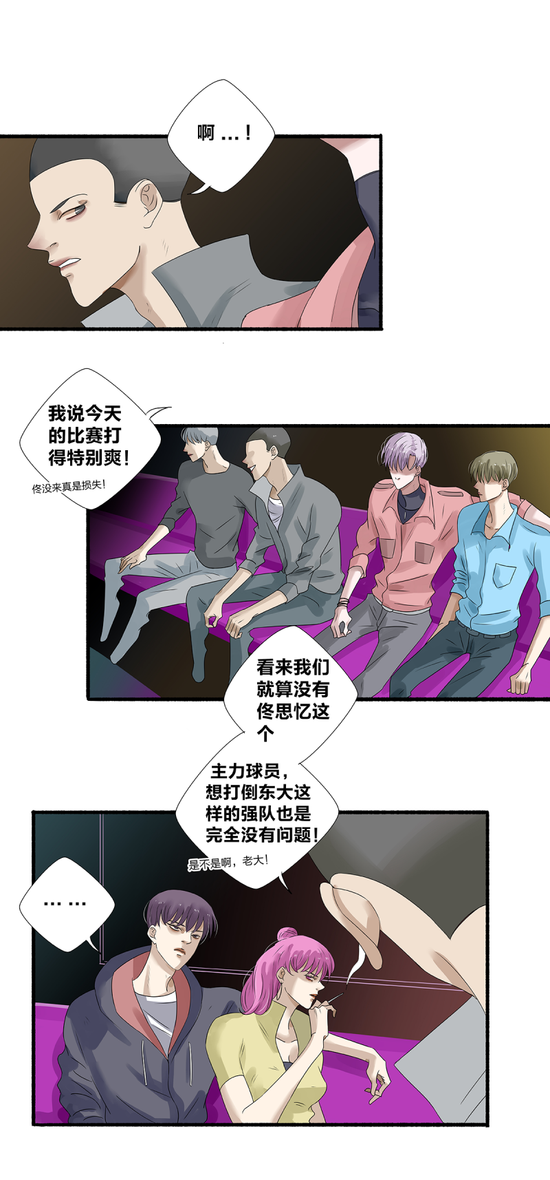 《如爱相生》漫画最新章节第29话免费下拉式在线观看章节第【4】张图片